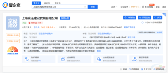 注冊資本5億！中國鐵建在滬成立建設發(fā)展公司，布局互聯(lián)網(wǎng)銷售新賽道